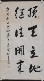 翟本宽：软片，纸张泛旧，局部有黄斑，如图。翟本宽，1935年出生于河南济源市。现为郑州大学教授、郑州大学书画研究院院长、美国联邦文化教育协会国际文化研究院研究员，并授予荣誉博士。中国书法家协会会员，兼任河南省美学学会副会长。河南省老年书画院常务副院长、河南省老艺术家协会副仁长、河南省校园文化进会副会长。