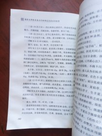 国医大师朱良春：治疗疑难危急重症经验集