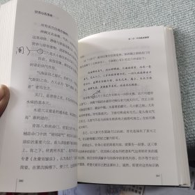 针灸心法浅谈（精装）正版保证
