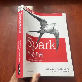 Spark权威指南