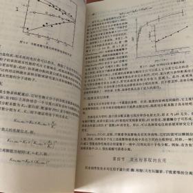 分离纯化工艺原理