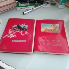 70年代老笔记本2本