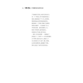 中华翻译家代表性译文库·方平卷 9787308225663