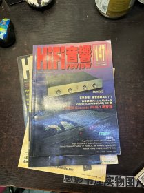 HI FI音响 【1998年第1.5.6.8.9.10.11.12期合售】