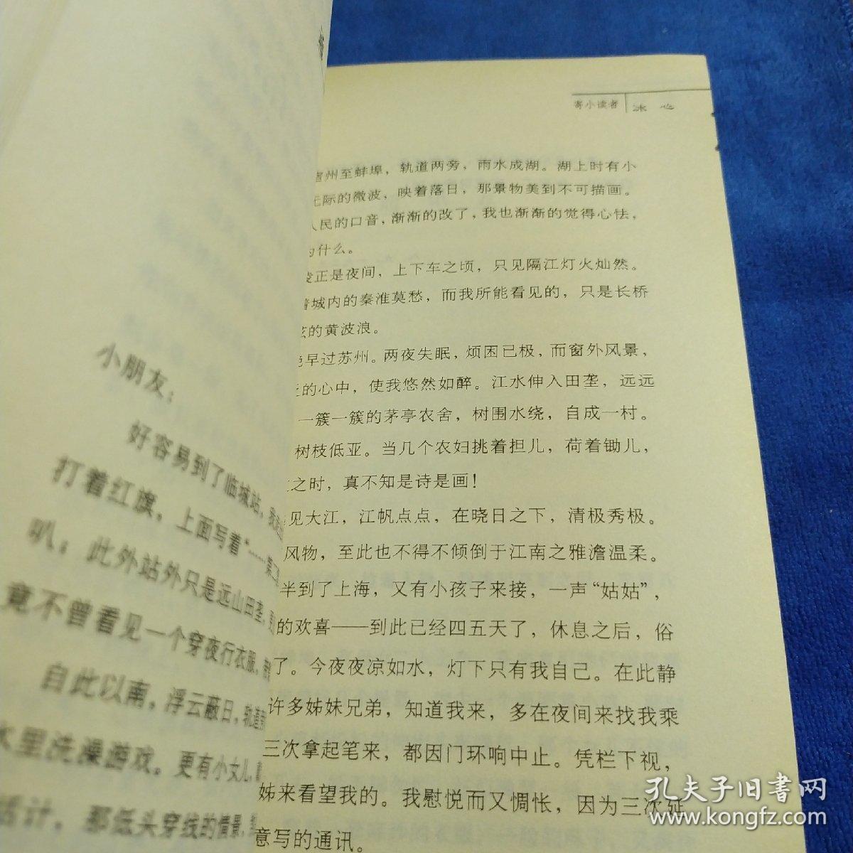 百年百部中国儿童文学经典书系：寄小读者（多本合并一本运费，提交后等改完运费再付款）