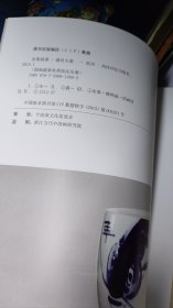 国画蔬果鱼类技法丛谱—水果画谱