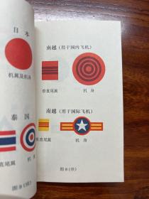 人民防空知识-上海科学技术出版社-1970年1月一版一印