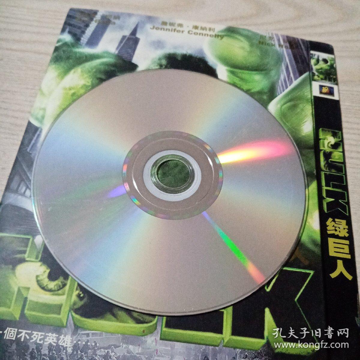 DVD光盘绿巨人