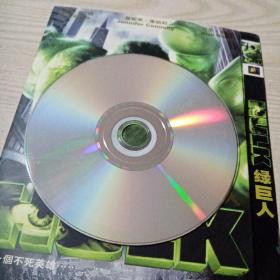 DVD光盘绿巨人
