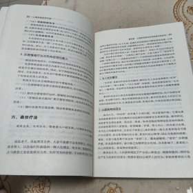 心理热线实用手册
