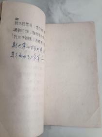 74年油印  谚语和歇后语