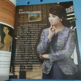 高端商务礼仪：56个细节决定商务成败