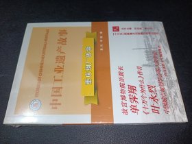 《重庆钢厂故事》