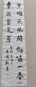 书法:半岭天风闻剑啸 一春梦雨茁芝牙