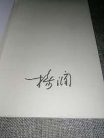 幸福力（签名本，限量打卡手册版）