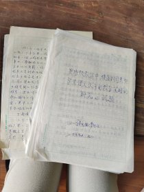 1995年景山学校李玉兰有关语文教学论文手稿，柳传志侄女柳甄是其学生当时小荷已露尖尖角代表中学生赴日演说