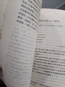 当代诗坛掠影 签名本