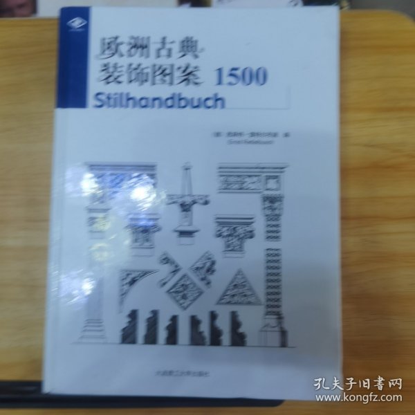 欧洲古典装饰图案1500