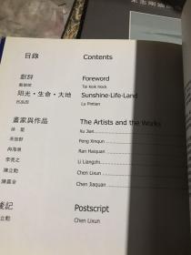 马来西亚风情六人画集 作者徐坚冯信群冉海泉李亮之12开10品G画4区