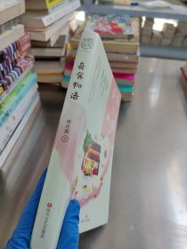 奇食物语