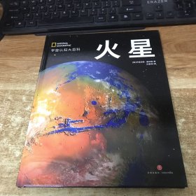 美国国家地理 火星