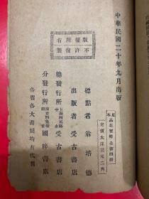 品花宝鉴（足本）全四册