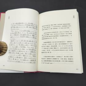 香港中和版 江户川乱步 著；钱晓波 译《江戶川亂步短篇小說選（日漢對照有聲版）》（精装）