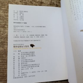 紫砂壶把玩与鉴赏