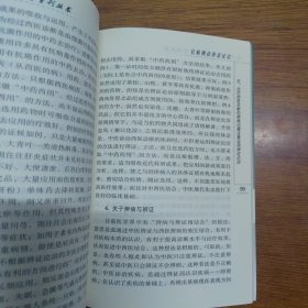 现代著名老中医名著重刊丛书（第二辑）·从病例谈辨证论治