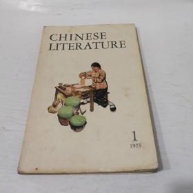 英文月刊 中国文学1975.1