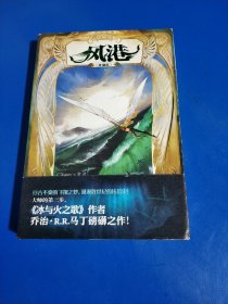 风港（珍藏版） (平装正版库存新书现货实拍图)