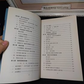 中国古代军事 一版一印