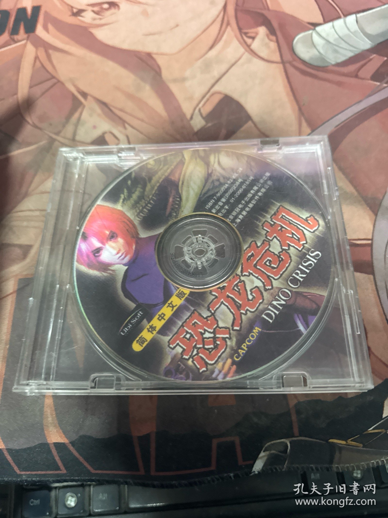 恐龙危机 简体中文版1CD