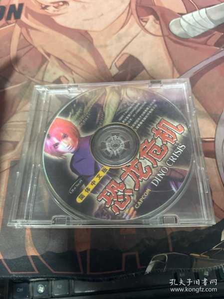 恐龙危机 简体中文版1CD