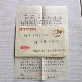 李道铿信札有实寄封（ 27