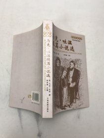 马克·吐温短篇小说