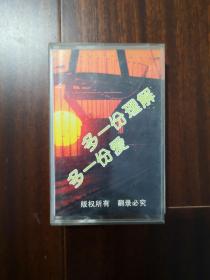 赵本山 刘欢 多一份理解多一份爱.