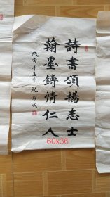 纪秀成书法