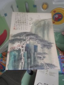 瀚海2002春季拍卖图录 中国近现代书画专场（一）