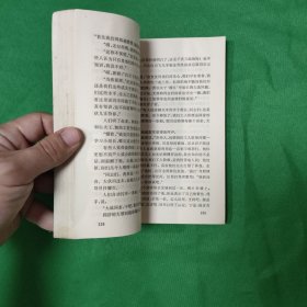 （经典小说红色文学经典） 杭 涛 著 《江水滔滔》（全一冊），上海人民出版社1974年平裝32開、一版一印、馆藏書籍、封面漂亮！1版1印 白纸铅印小开本