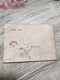 连环画:神童王勃