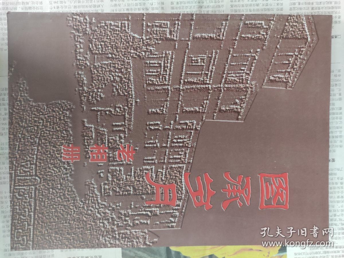 图承岁月老相册—黑龙江北方工具有限公司