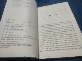 校长的60个临场应变技巧