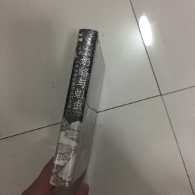 奶酪与蛆虫：一个16世纪磨坊主的宇宙