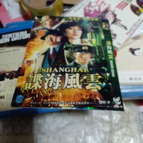 谍海风云DVD