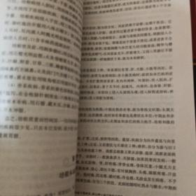 藏传医药经典丛书：医学四续