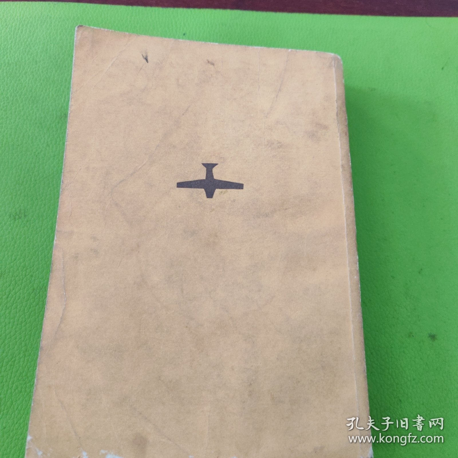 战争与回忆（1、2、3、4册）