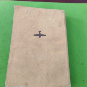 战争与回忆（1、2、3、4册）