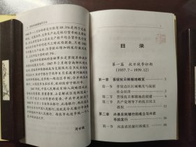 《晋绥革命根据地货币史》（《中国革命根据地货币史》丛书）稀少！中国金融出版社，2001年1版1印，精装一册全