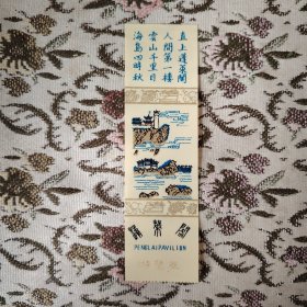 蓬莱阁游览券